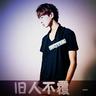 左手亲情右手爱